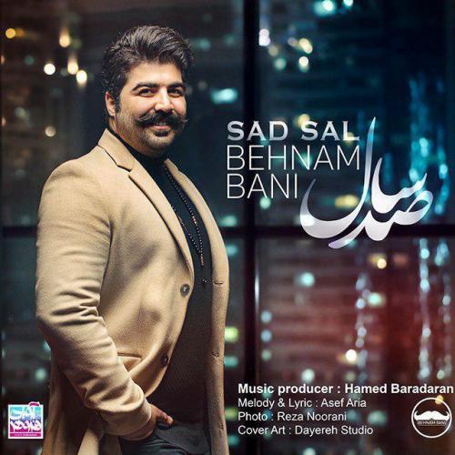 بهنام بانی - صد سال